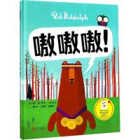 嗷嗷嗷!
