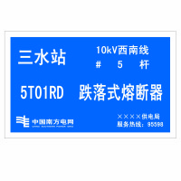 信志连成320*200mm美国3M标志型标志牌（根据要求定制）