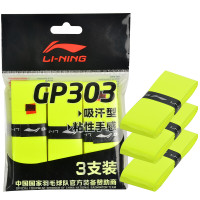 李宁(LI-NING)手胶GP303 透气防滑羽毛球拍网球拍粘性吸汗带 李宁GP303荧光色三条装
