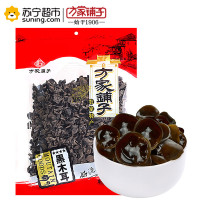 方家铺子 四星黑木耳250g/袋