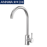安华(ANNWA)卫浴不锈钢厨房龙头洗菜盆龙头360度旋转冷热出水安华洁具陶瓷片阀芯单把单孔 大弯龙头