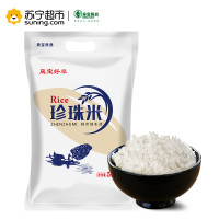 晟宝好芈珍珠米5KG 大米10斤 粳米