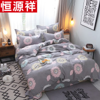 恒源祥家纺全活性磨毛四件套床上用品床品套件被套床单4件套1.8米学生宿舍四件套2m 幽兰飘香 2.0m适合被芯200*230