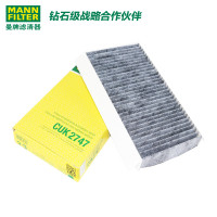 曼牌（MANN）空调滤清器CUK2747路虎发现3/发现4/揽胜运动版
