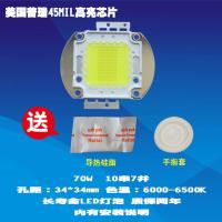 成越雷克赛恩ESP104P/T 70W普瑞45MIL高亮LED投影机投影仪灯泡