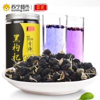 庄民 5A级黑枸杞200g/罐