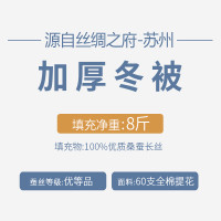 太湖雪 100%双宫茧桑蚕长丝 春秋蚕丝被 灯笼格全棉 加厚保暖蚕丝被子被芯 玉色提花面料被子 纯色四季蚕丝被 床上用品 桑蚕丝净重8斤加厚冬被 180*220cm(玉色提花)