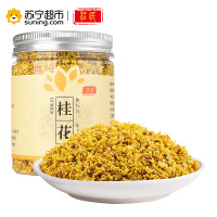 庄民 桂花25g/罐