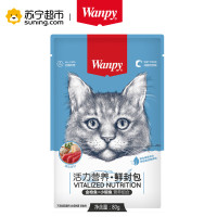 顽皮(Wanpy)猫用（活力营养）金枪鱼+小银鱼鲜封包80g*15入