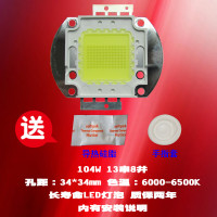 成越全新爱华LED-86+ 104W LED投影机灯泡投影仪灯泡