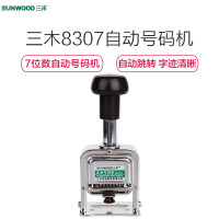 三木(SUNWOOD) 7位自动号码机 日期印章 页码器银行财务印章 8307（单位：只）
