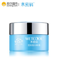 水密码WETCODE眼霜雪颜萃滢亮皙白眼霜20g
