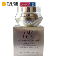 植美村(ZMC)精纯保养眼霜（40岁以上）25g