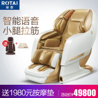 荣泰RT8610S按摩椅香槟金