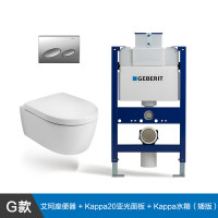 [官方旗舰店]吉博力壁挂马桶德国进口艾珂入墙挂墙式悬挂马桶搭配进口omega壁挂隐藏式水箱套餐 艾珂+Kappa矮版水箱+20白色面板 其它