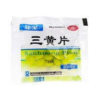 亚宝三黄片(糖衣片)