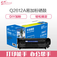 e代经典 e-Q2612A硒鼓易加粉黑色 适用惠普12A hp1020 M1005 1010 1015 1018 102 黑色