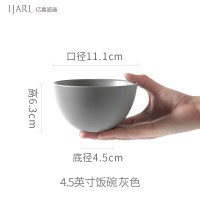 ijarl亿嘉创意北欧简约陶瓷沙拉碗饭碗家用餐具大号汤面碗锡兰岛4.5寸饭碗红色
