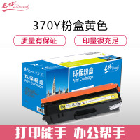 e代经典e-兄弟TN-370Y粉盒黄色 适用于 HL-4150CDN/HL-4570CDW/DCP-9055CDN彩色 黄色