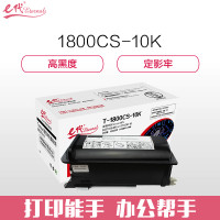 e代经典 T-1800CS-10K墨粉筒高容量复印机粉筒 适用 东芝TOSHIBA e-STUDIO 18 黑色