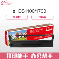 e代经典 DS1100/1700 色带架黑色 适用得实DS600 DS610 DS1100 DS1700 AR500 黑色