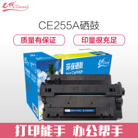 e代经典e-CE255A硒鼓黑色 适用惠普hp Laserjet P3011 P3015 P3015D P3015DN 黑色