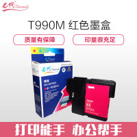 e代经典 T990M墨盒红色 适用兄弟DCP-145C/165C/385C/MFC-250C/290C/490CW 红色