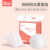 如山 （LUSN）防溢乳垫 超薄透气一次性会呼吸防溢乳垫100+8片装 夏季贴身干爽孕产妇乳垫溢奶垫