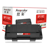 欣彩 AR-SP110C硒鼓专业版黑色单支装适用理光SP111 111SU（SP110C/SP110Q）打印页数2000 黑色