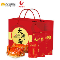 阳澄湖阳澄蟹意牌大闸蟹礼券 大闸蟹券 1888型 公：3.5两 母：2.5 4对装