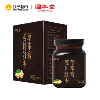 固本堂姜母红枣草本膏90g