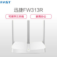 迅捷(FAST) FW313R 300M家用wifi无线路由器创新三天线（单位：台）