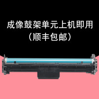 碧砚(BiYan)适合hp laserjet pro M104w惠普黑白激光打印机墨盒硒鼓粉盒墨粉 成像鼓架单元上机即用（顺丰包邮）