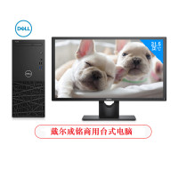 戴尔 商用电脑整机(I5-8500/六核/8G/128G固态+1TB/2G独显 )21.5英寸 成铭3980（单位：台）