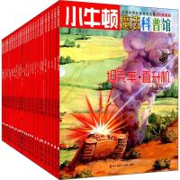 小牛顿魔法科普馆