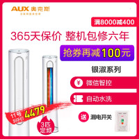 奥克斯 空调 KFR-72LW/R1TC01+2