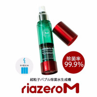 丽雅奇如(Riazero) 日本 水素喷雾 补水 保湿 控油 个护电器 保健电器 便携美容仪器 多用途杀菌喷雾器