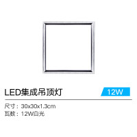 Grevol品拓PINTUO集成吊顶300*600LED平板灯扣板厨房灯浴室灯卫生间照明模块嵌入式灯具10W-10W以上 30*30cm12W 24W