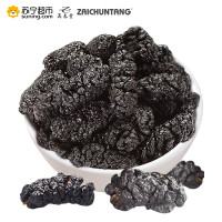 再春堂桑葚干250g*2瓶