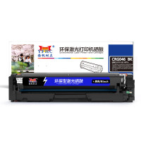 扬帆耐立(YFHC) CRG-046黑/蓝/红/黄色 硒鼓适佳能MF735Cx/732Cdw/LBP653Cdw/654 046黑色