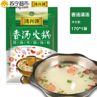鸿兴源香汤火锅清汤火锅底料170g