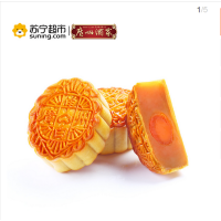 广州酒家蛋黄纯白莲蓉月饼750克
