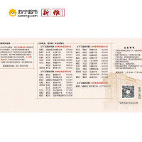 富贵提篮238型月饼提货券