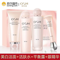 欧诗漫OSM化妆品套装女补水保湿爽肤水乳液滋润营养美和白洗面奶护肤品正品