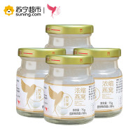 燕天使 即食冰糖燕窝75ML*4瓶/300g 带礼盒 正品印尼金丝燕 女性孕妇营养品日常滋补（固形物含量≥98%）