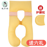 枕工坊孕妇枕头托腹侧卧枕护腰u型枕侧睡枕孕期睡觉专用神器可拆洗 玉粉黄色