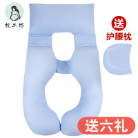 枕工坊孕妇枕头托腹护腰侧睡枕靠枕U型枕多功能孕妇睡觉侧卧枕孕托腹抱枕怀孕抱枕孕妇枕怀孕孕期神器多色可选安睡整晚 雅蓝色