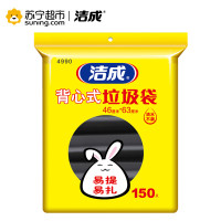 洁成加厚背心式大号家用垃圾袋5卷46cm*63cm*150只全新料黑色批发一次性 黑色150只