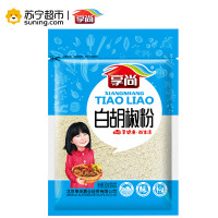 享尚白胡椒粉30g