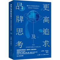 像设计师那样思考